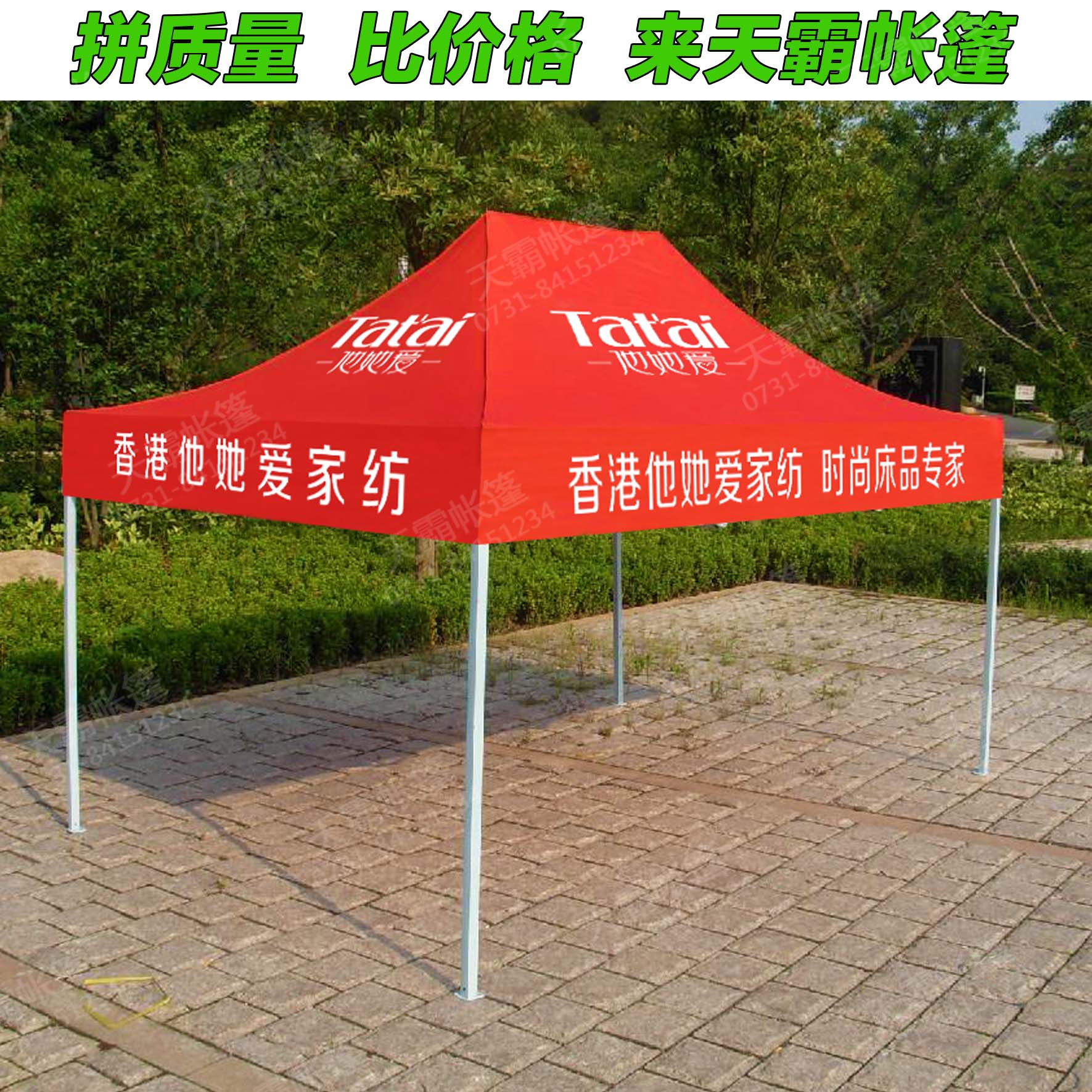 3*4.5米長(zhǎng)方形廣告帳篷