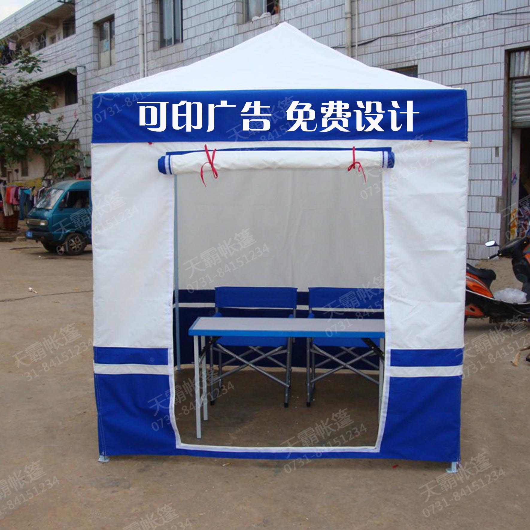 帶圍布廣告帳篷