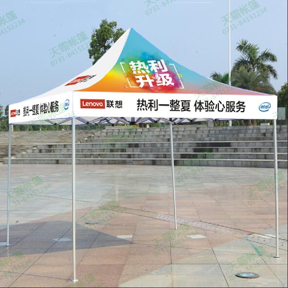 整版彩色印刷廣告帳篷