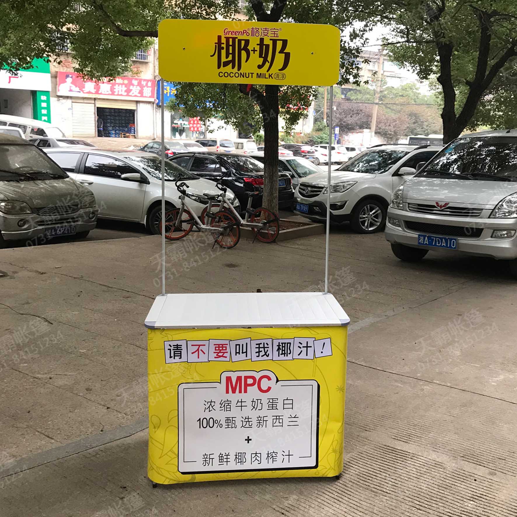 拉網(wǎng)促銷臺(tái)