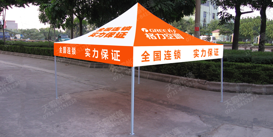 吊邊與頂布顏色錯(cuò)開廣告帳篷