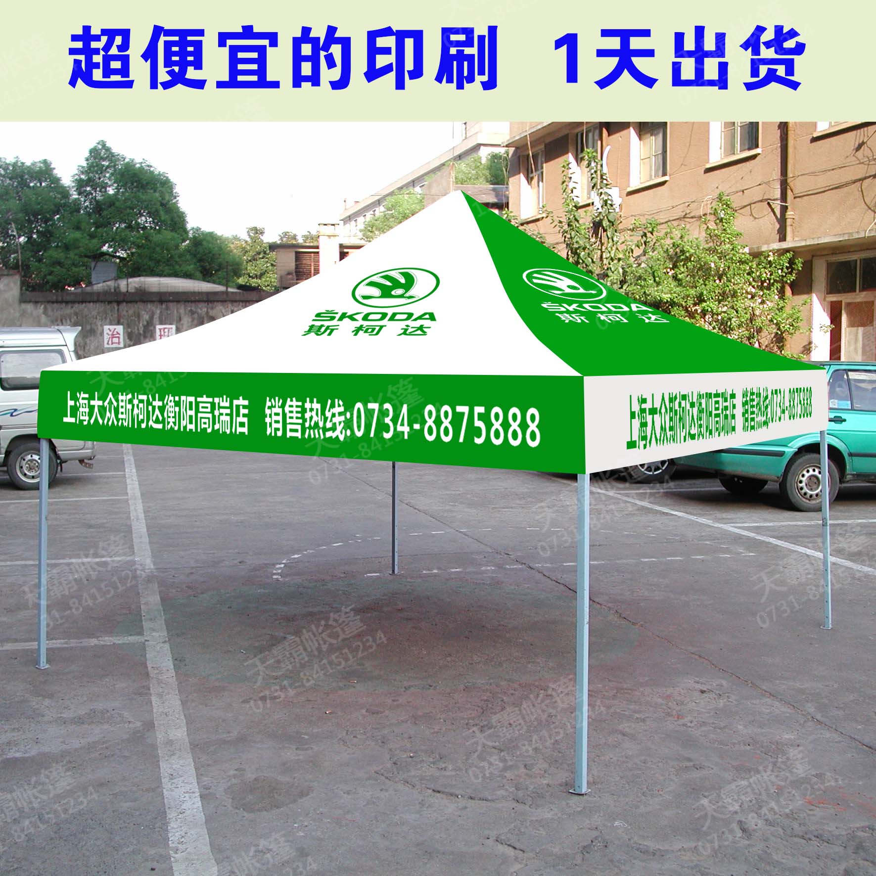 吊邊與頂布顏色錯開廣告帳篷