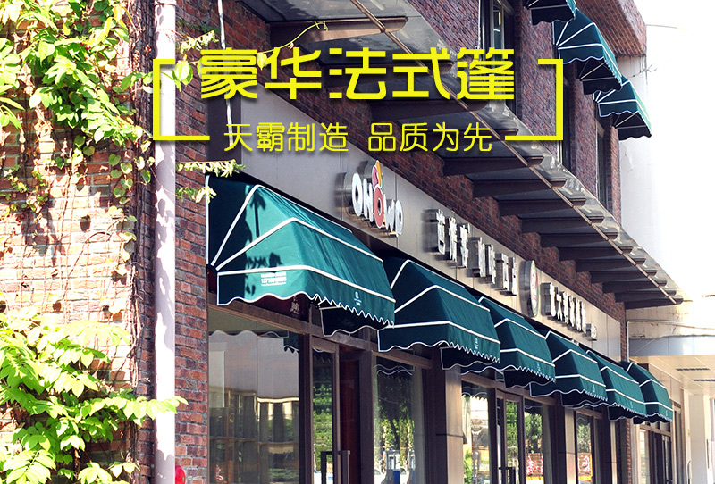 怎么挑選適合自己店鋪的遮陽(yáng)篷？