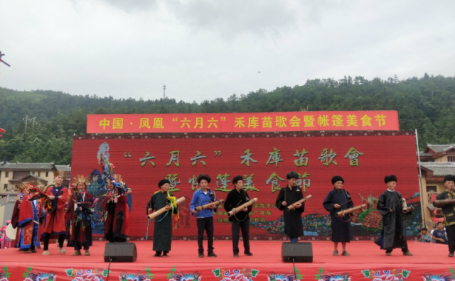數(shù)萬人歡度中國(guó)·鳳凰“六月六”禾庫苗歌會(huì)暨帳篷美食節(jié)