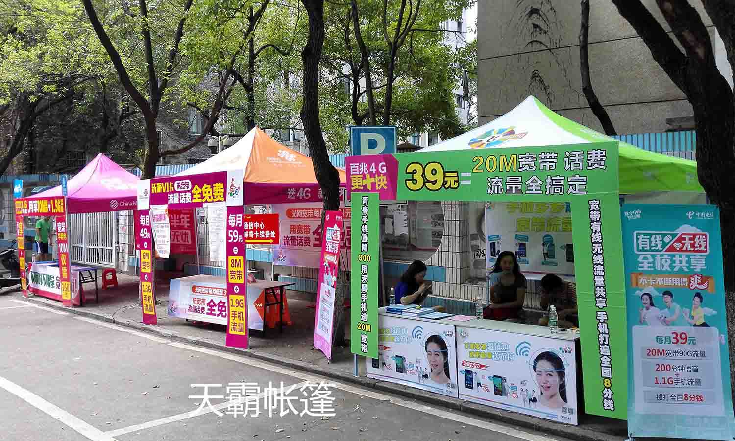 購買帳篷就選擇長沙天霸帳篷廠