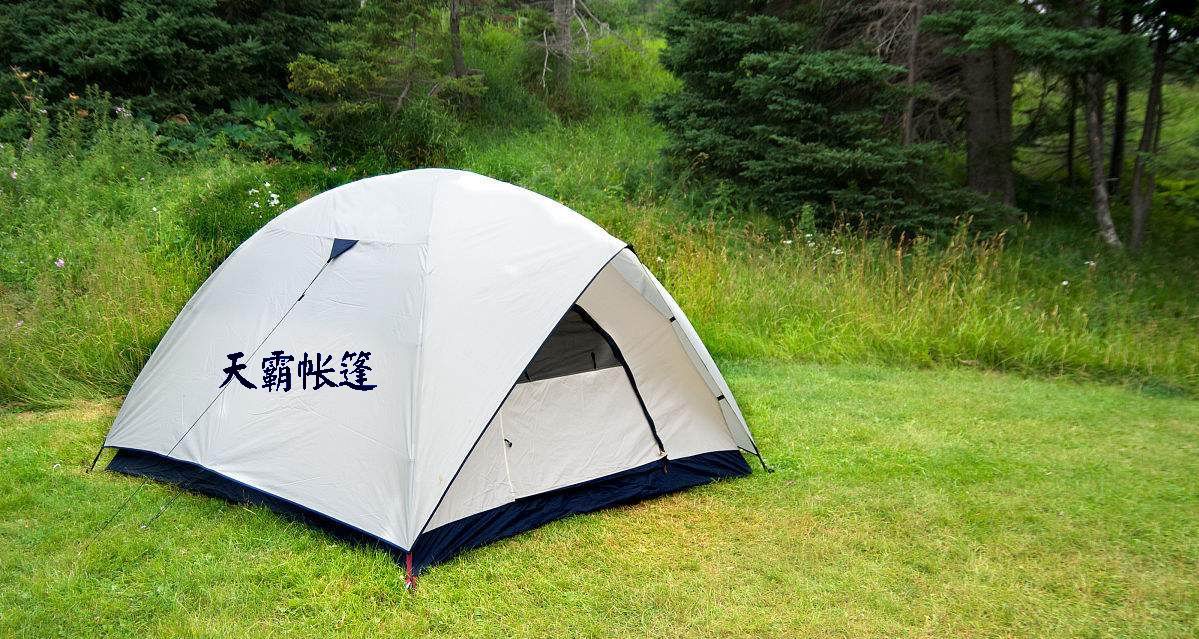 野營帳篷選購注意以下這些事項(xiàng)
