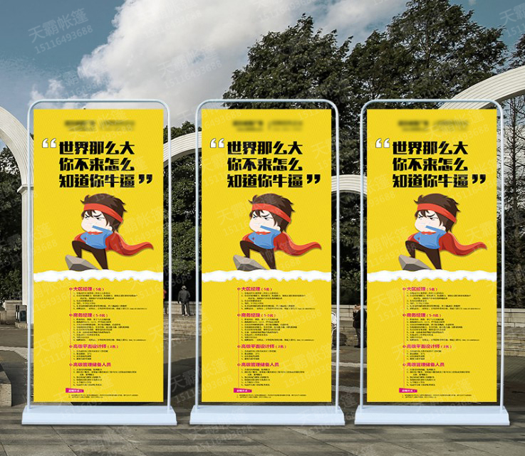 促銷(xiāo)器材之門(mén)型展架的作用